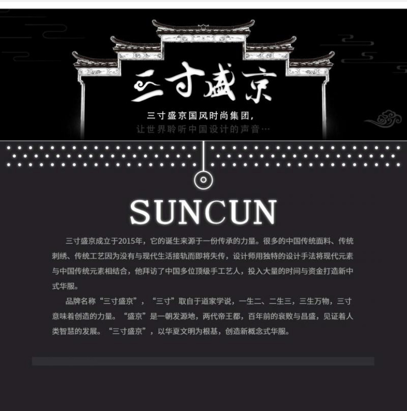 三寸盛京高级定制日常礼服