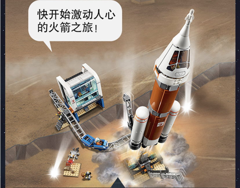 乐高lego积木城市系列60228深空火箭发射控制中心7岁儿童玩具男孩女孩