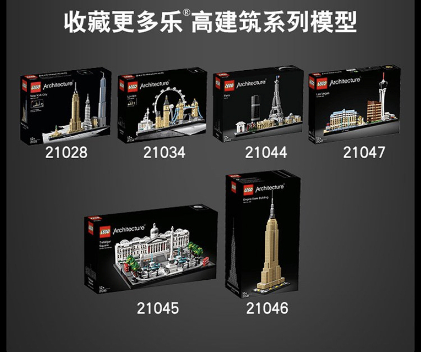 乐高lego积木建筑系列21054白宫18岁儿童玩具男孩女孩生日礼物成人