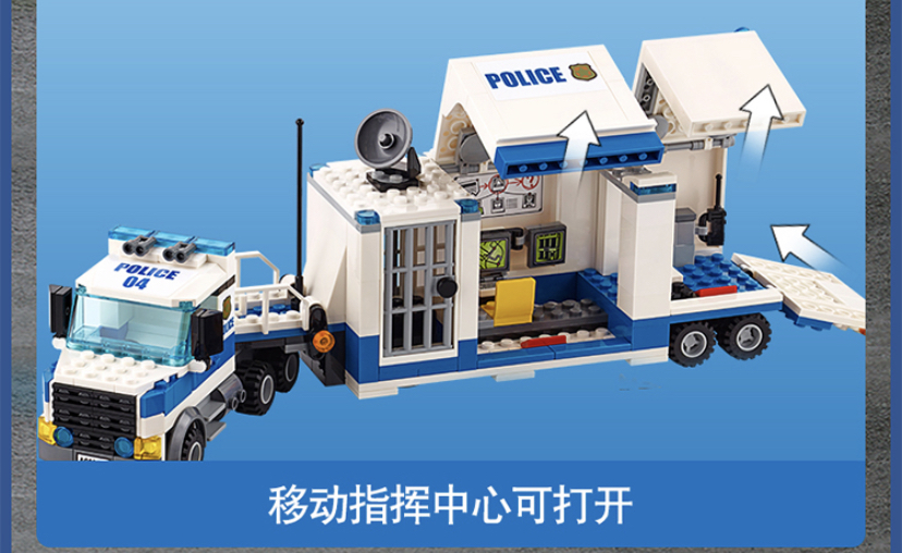 乐高lego积木 城市系列60139 移动指挥中心 6-12岁 儿童玩具汽车 警车