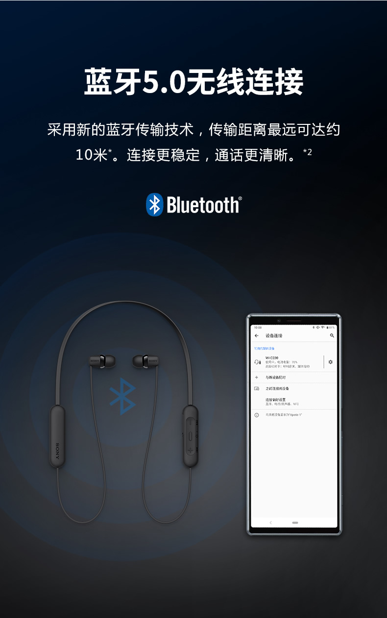 sony/索尼 wi-c200 无线立体声蓝牙耳机 一键免提通话