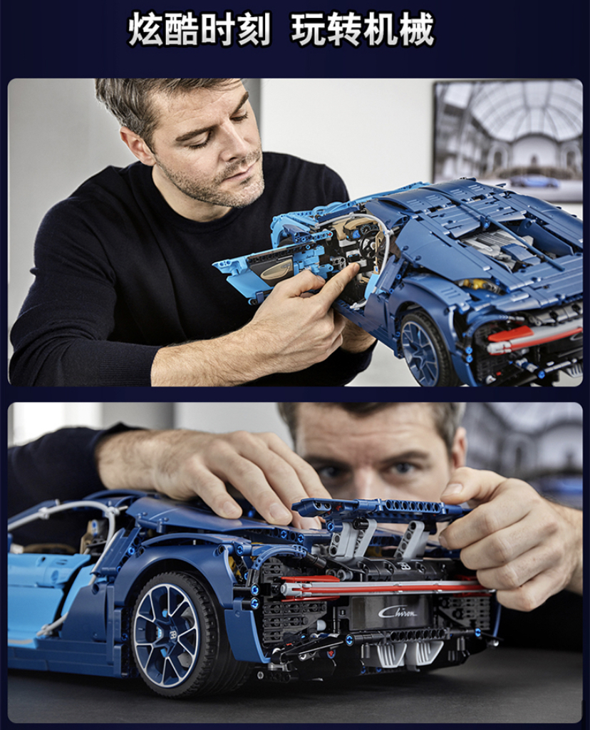 乐高lego积木 机械组42083布加迪16 益智玩具跑车汽车赛车模型男孩